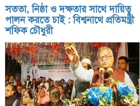 deshchitro-65aa8c5deec73-190124085109.webp