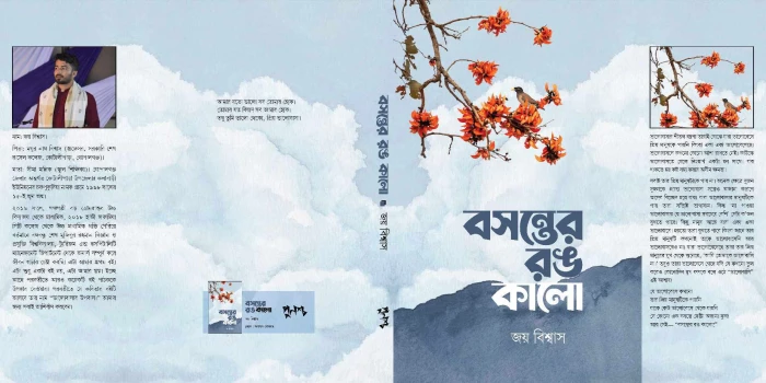 deshchitro-65ab6464d107a-200124121252.webp