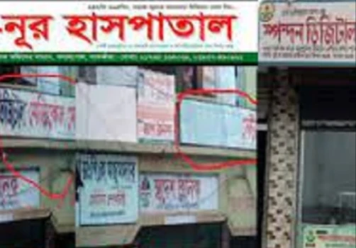 deshchitro-65ae33cd738f4-220124032221.webp