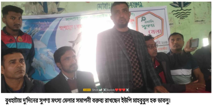deshchitro-65b8fc0db3726-300124073925.webp