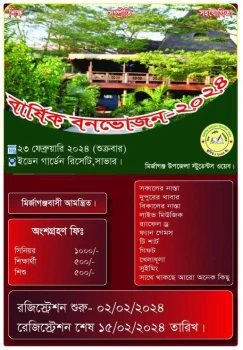 deshchitro-65ba5b454a14b-310124083757.webp