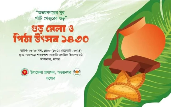 deshchitro-65c3672564393-070224051901.webp