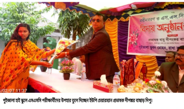 deshchitro-65c38a013ce38-070224074745.webp