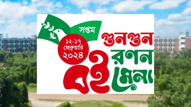 deshchitro-65c4f634a4857-080224094140.webp