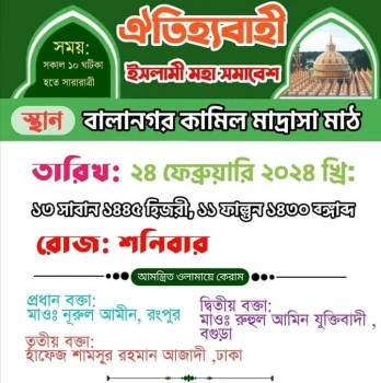 deshchitro-65c50ce005587-080224111824.webp