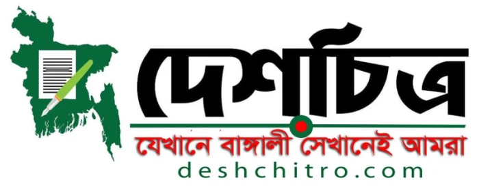 deshchitro-65c8e0094b5ea-110224085609.webp