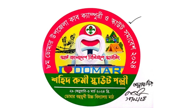 deshchitro-65ce07450bd42-150224064453.webp