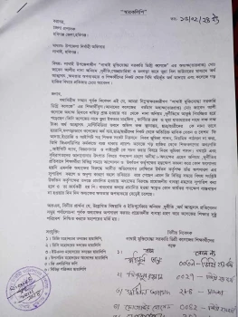 deshchitro-65d08145d8ed9-170224034957.webp