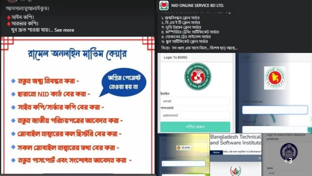 deshchitro-65d38cb65efd2-190224111534.webp