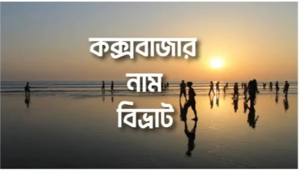 deshchitro-65d862b56d893-230224031741.webp