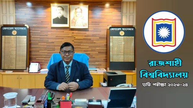 deshchitro-65e79a07cc4bf-060324041743.webp