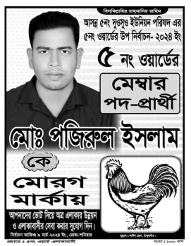 deshchitro-65ec661cb0619-090324073732.webp