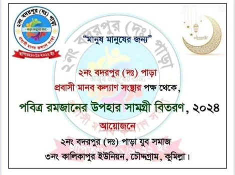 deshchitro-65f13626477f8-130324111414.webp