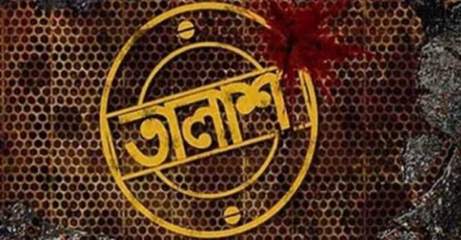 deshchitro-65f6c4b2ac74b-170324042346.webp
