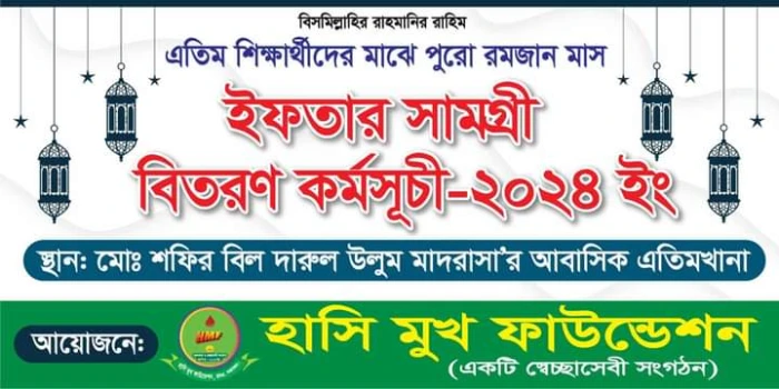 deshchitro-65f9c57590151-190324110349.webp