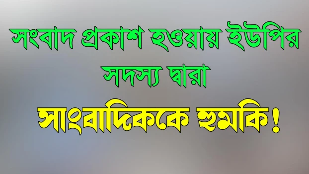 deshchitro-660034c0d44ed-240324081216.webp