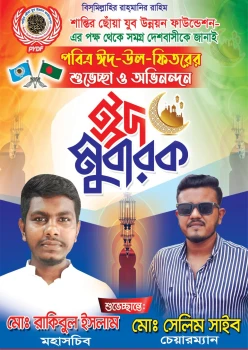 deshchitro-661586ffa8643-100424122047.webp
