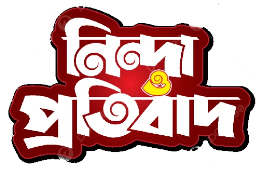 deshchitro-662919e60d450-240424084038.webp