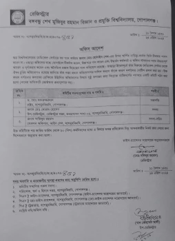 deshchitro-662a74e4ad65a-250424092108.webp