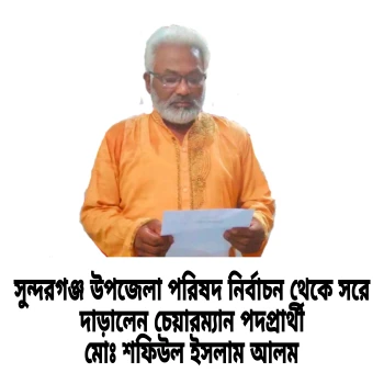 deshchitro-66475e1fa9998-170524073943.webp