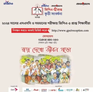 deshchitro-665ae38d31aaa-010624030205.webp