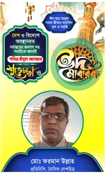 deshchitro-666eef3bc703e-160624075715.webp