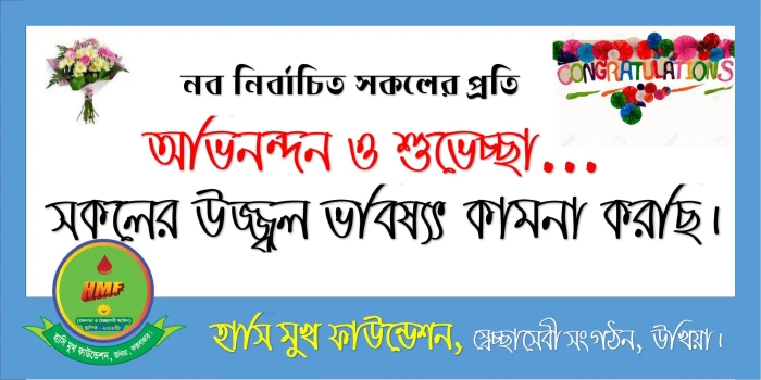 deshchitro-667e3ee085e29-280624104104.webp