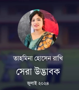 deshchitro-668ad16d79e17-070724113333.webp