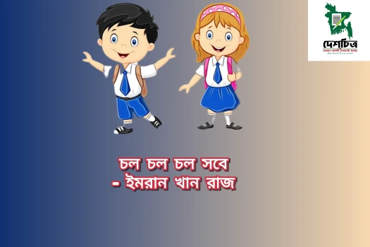 deshchitro-6691751ac1582-130724122530.webp