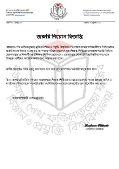 deshchitro-66ac81cac5628-020824125050.webp