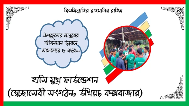 deshchitro-66b62799168e6-090824082841.webp
