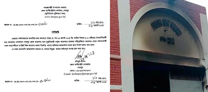 deshchitro-66cf5241cebd4-280824103721.webp