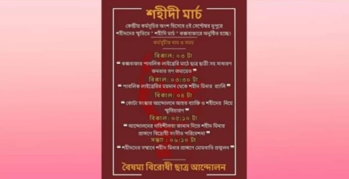 deshchitro-66d94aa126a6f-050924120729.webp