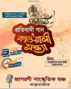 deshchitro-66e025b9aa8e7-100924045553.webp