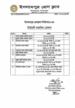 deshchitro-66e472c4e263b-130924111340.webp