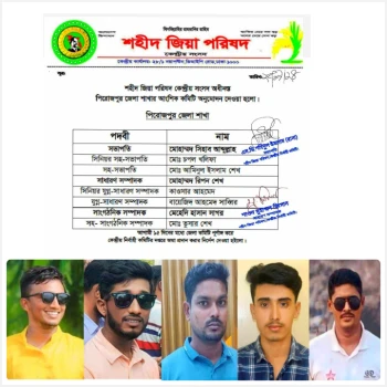 deshchitro-66f56205ea29e-260924073045.webp