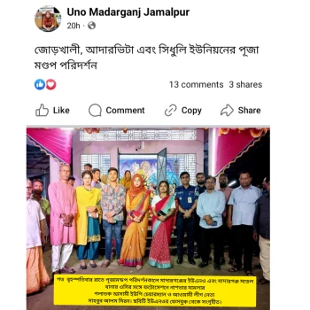 deshchitro-6709fb128d0e1-121024102906.webp