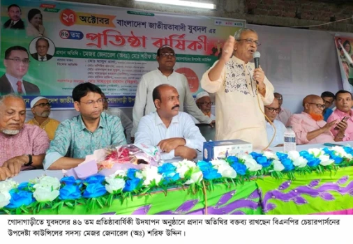 deshchitro-671fc017cbf5e-281024104719.webp