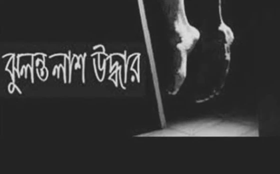 deshchitro-67308e9d77aa1-101124044445.webp