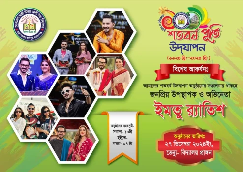 deshchitro-673865b0b01f8-161124032816.webp