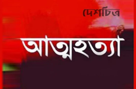 deshchitro-673f0392414cd-211124035530.webp