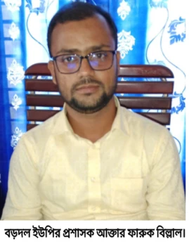 deshchitro-673f405426bd1-211124081444.webp