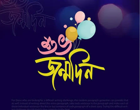 deshchitro-67457af98753f-261124013833.webp