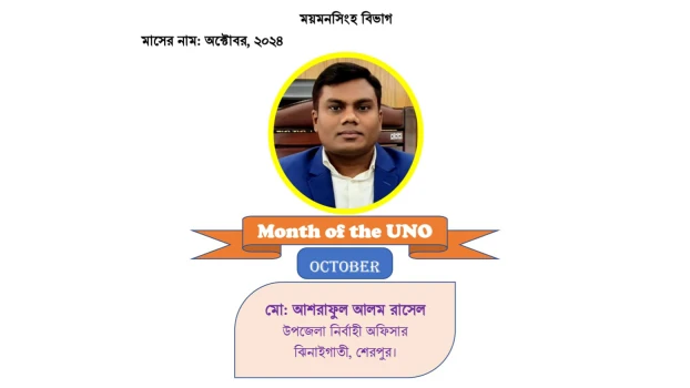 deshchitro-67483ff1705cb-281124040329.webp