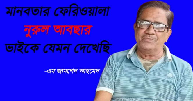 deshchitro-6757ea32147e0-101224011354.webp