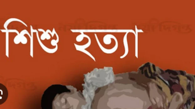 deshchitro-675d920dd4a0a-141224081125.webp