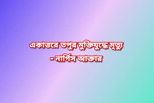 deshchitro-676196da1e443-171224092058.webp