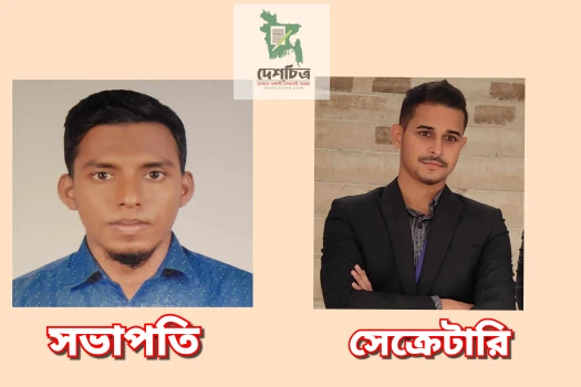 deshchitro-676712379735d-221224010839.webp