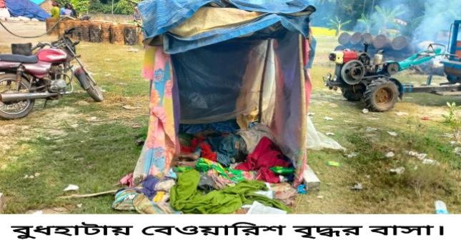 deshchitro-676c0d5188e42-251224074905.webp