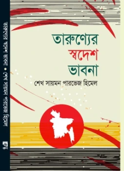 deshchitro-67aa39294f2a4-100225113641.webp